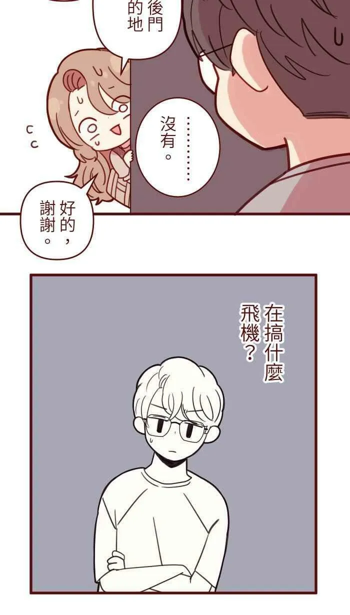 [第二季] 017 黑影 第27页