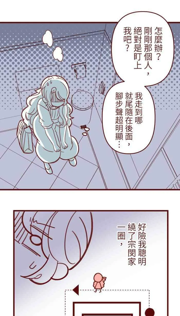[第二季] 017 黑影 第29页