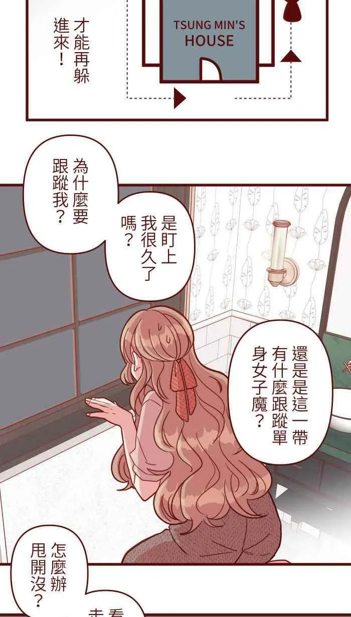 [第二季] 017 黑影 第30页