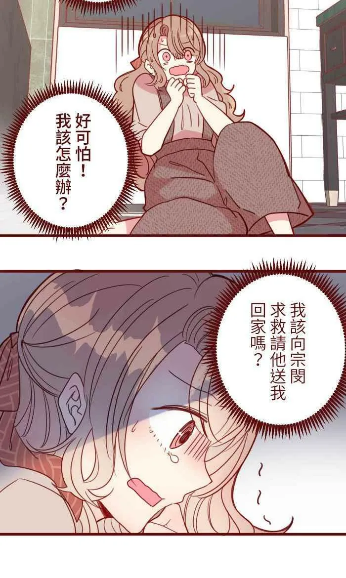 [第二季] 017 黑影 第32页