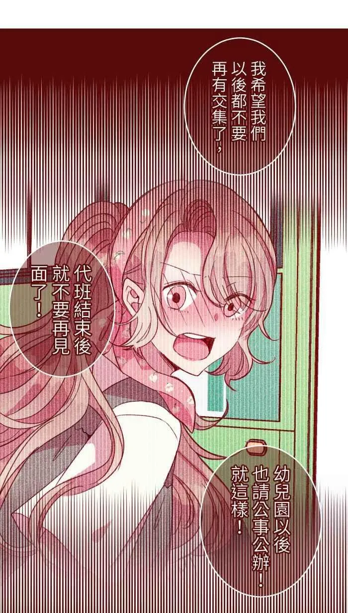 [第二季] 017 黑影 第33页
