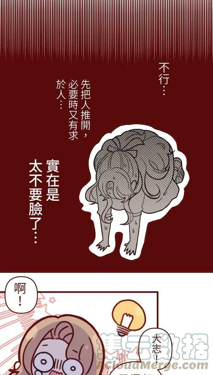 [第二季] 017 黑影 第34页