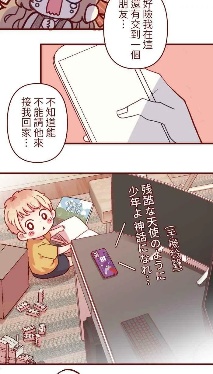 [第二季] 017 黑影 第35页