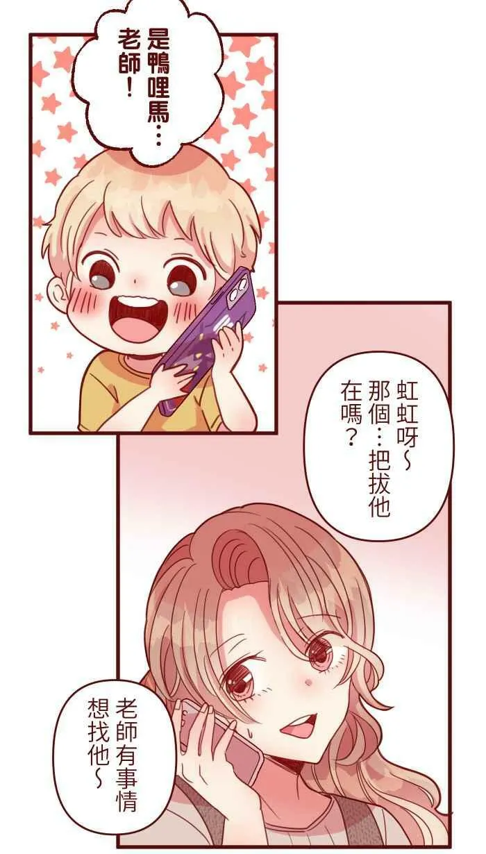 [第二季] 017 黑影 第36页