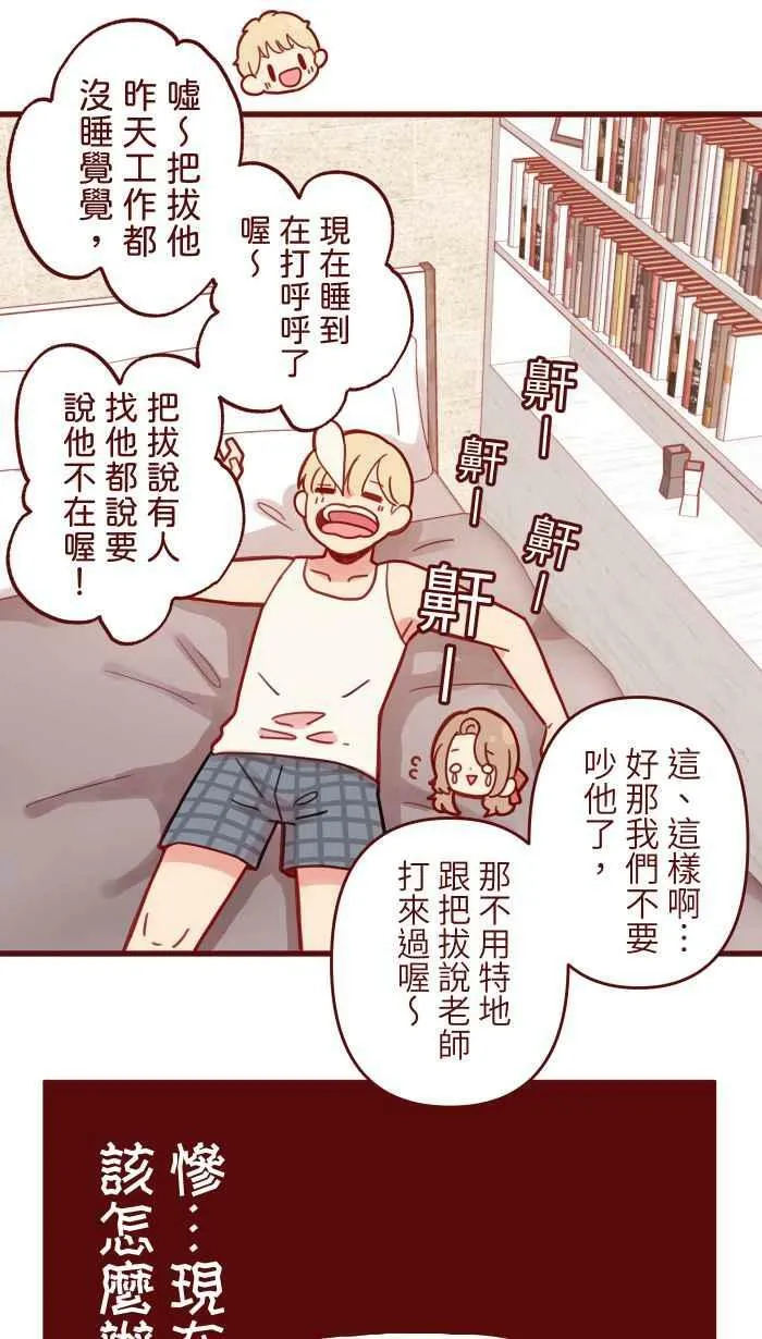 [第二季] 017 黑影 第38页