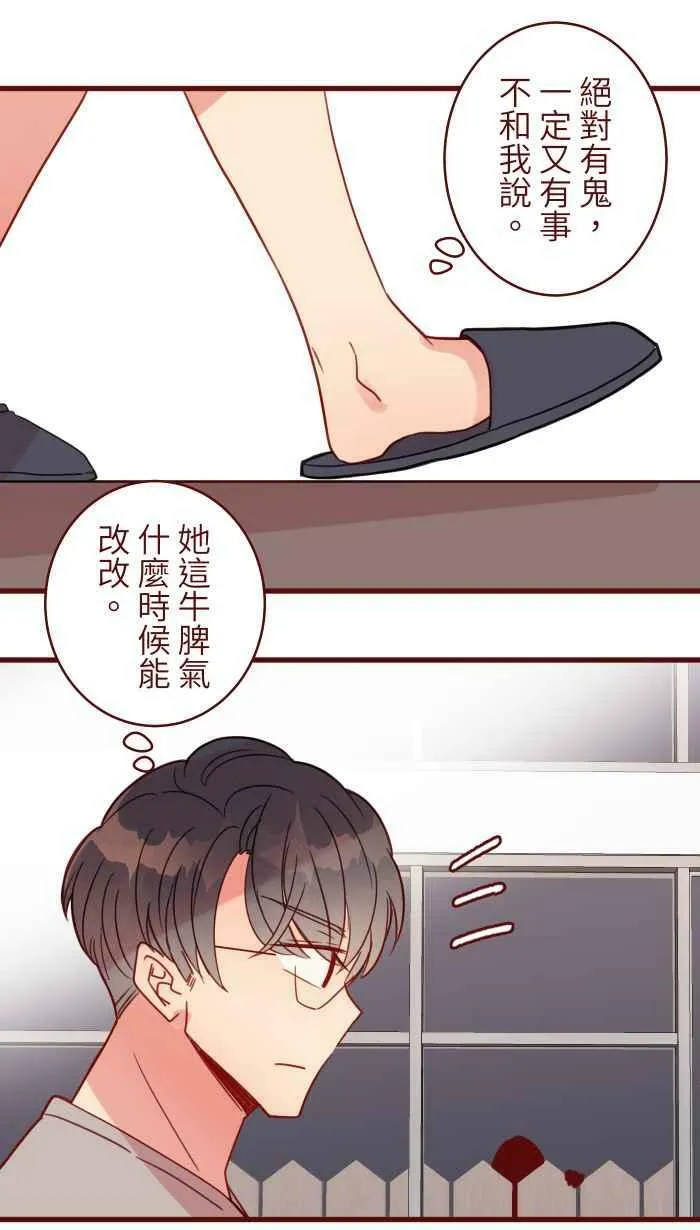 [第二季] 017 黑影 第41页