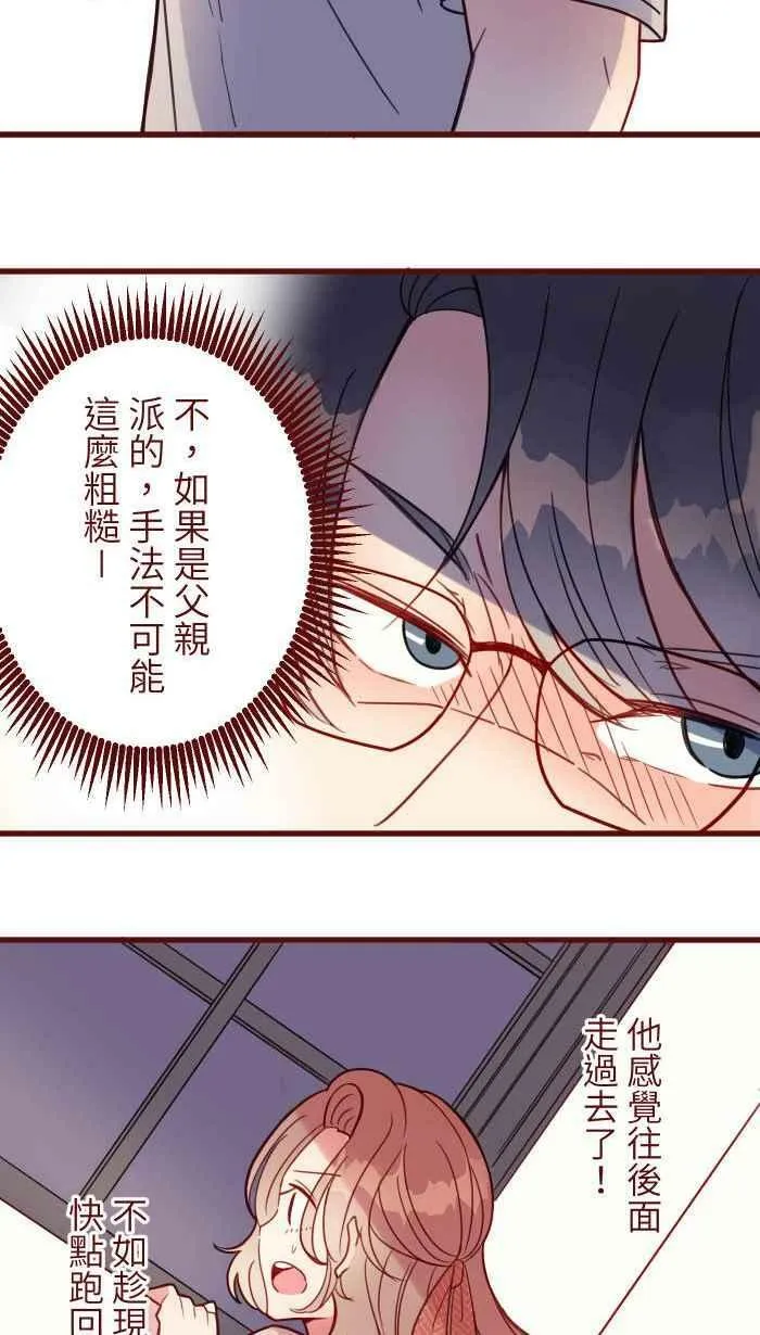 [第二季] 017 黑影 第44页