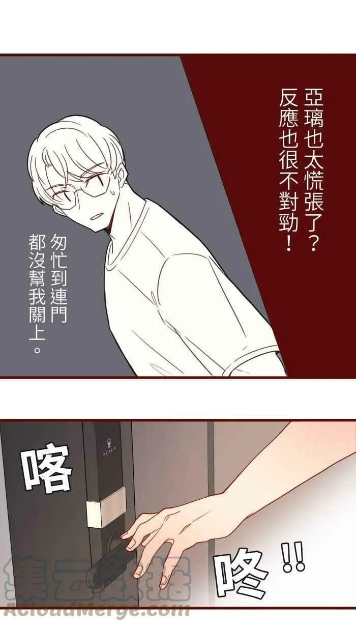 [第二季] 017 黑影 第46页