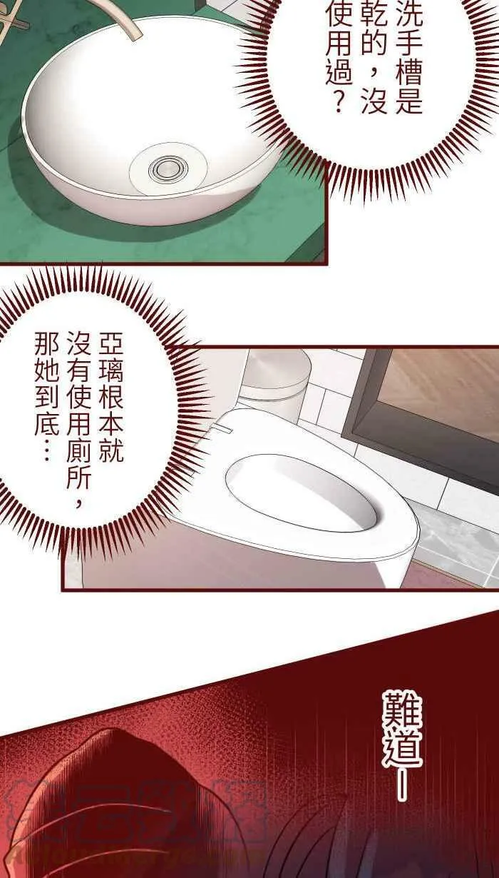 [第二季] 017 黑影 第49页