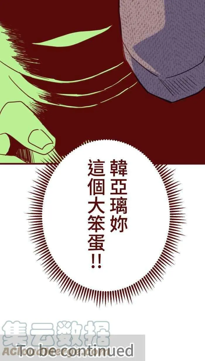 [第二季] 017 黑影 第52页