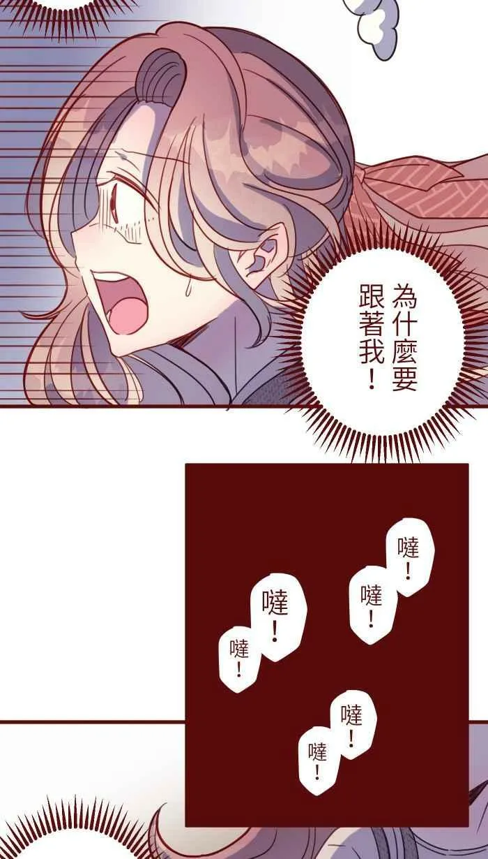 [第二季] 018 跟踪 第3页