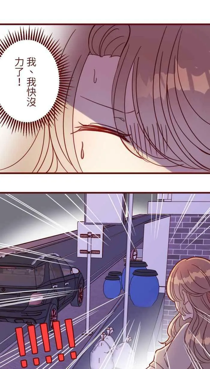 [第二季] 018 跟踪 第6页