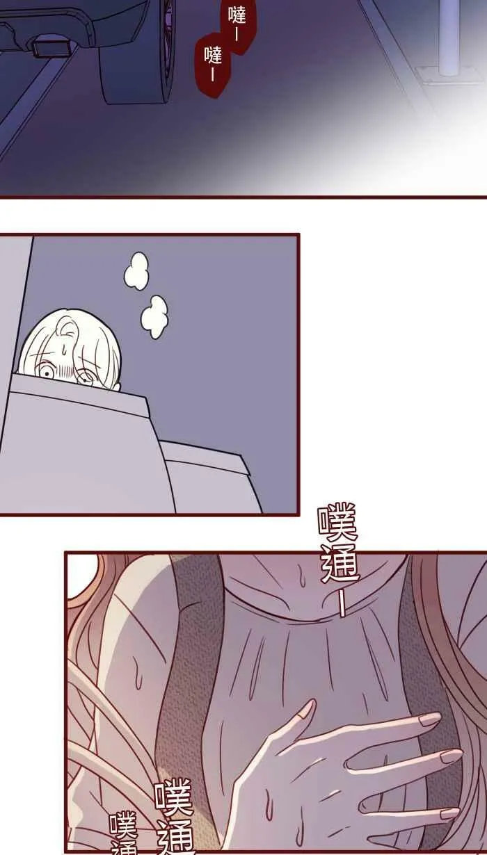 [第二季] 018 跟踪 第9页