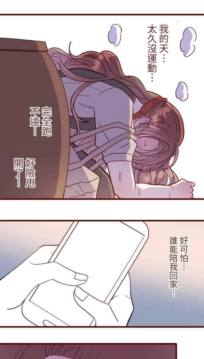 [第二季] 018 跟踪 第11页