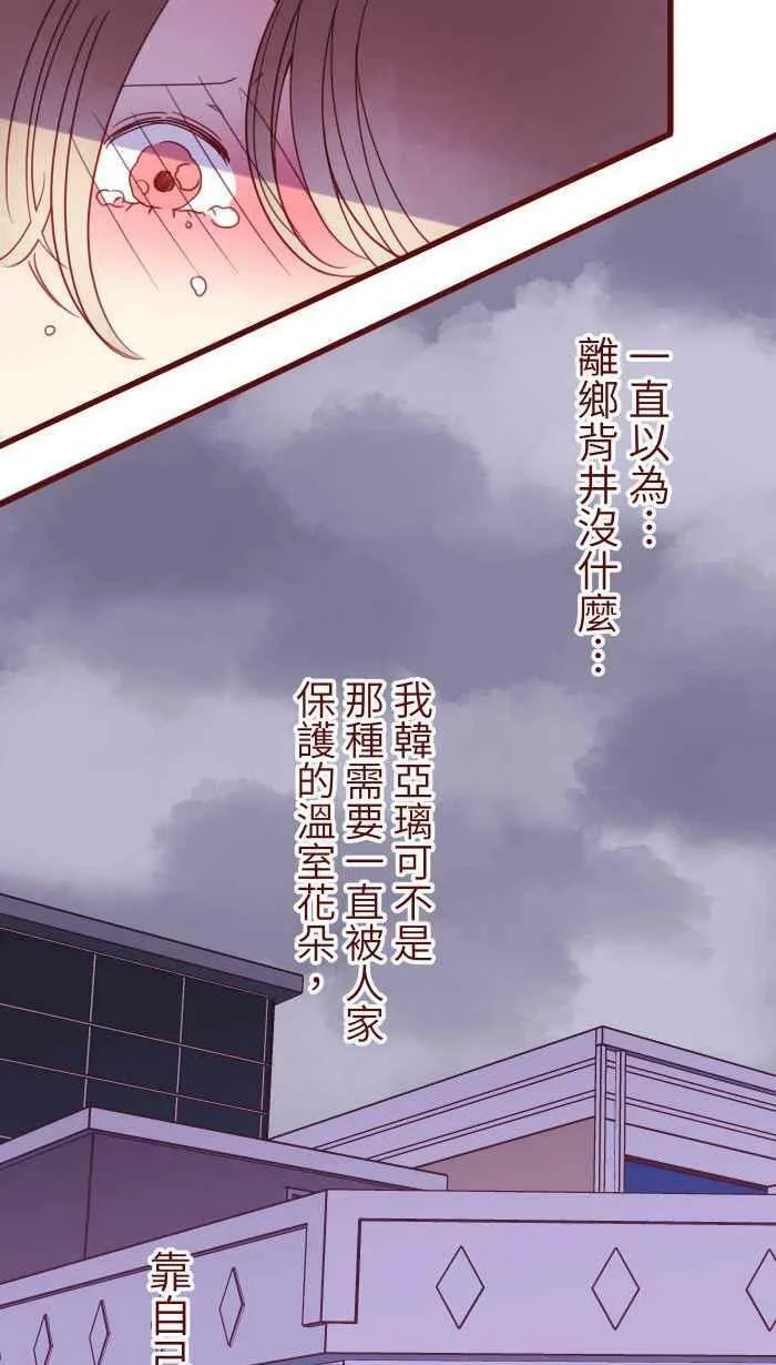 [第二季] 018 跟踪 第12页