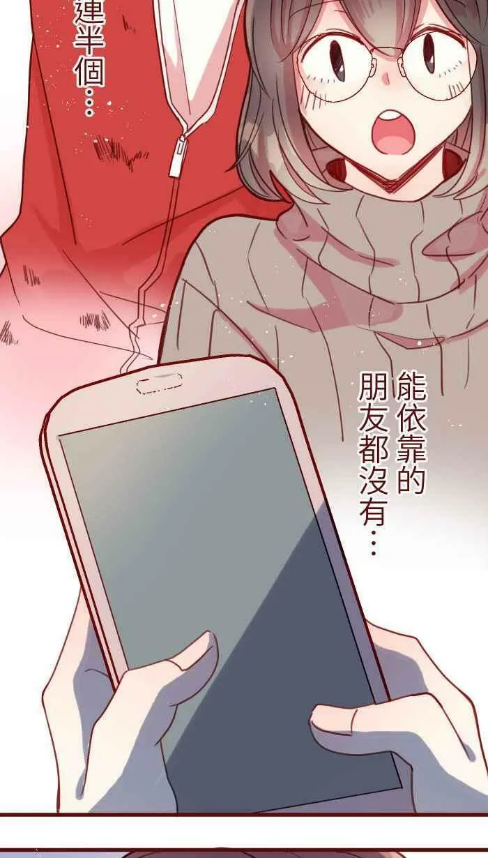 [第二季] 018 跟踪 第14页