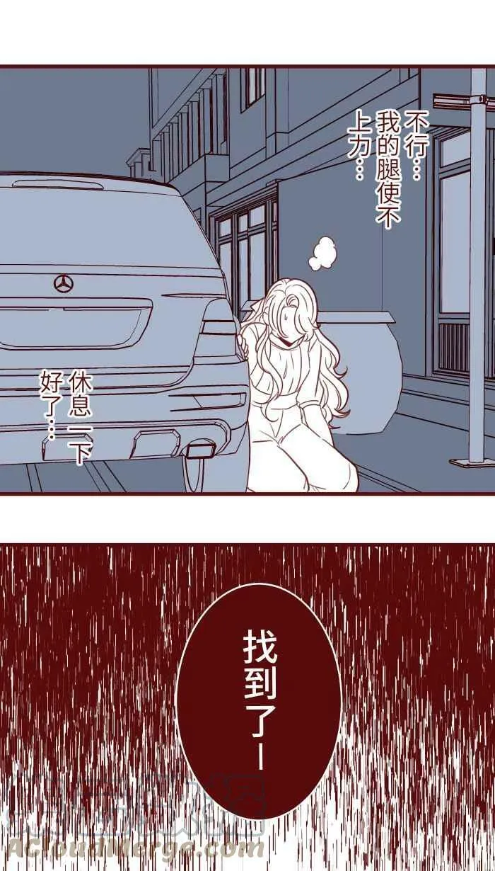 [第二季] 018 跟踪 第16页