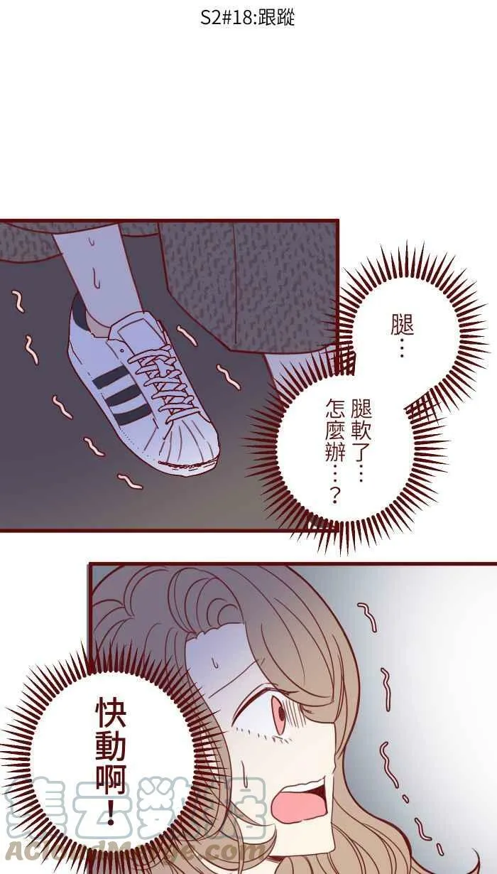 [第二季] 018 跟踪 第19页