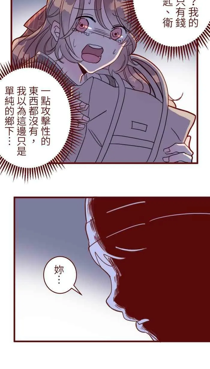 [第二季] 018 跟踪 第24页