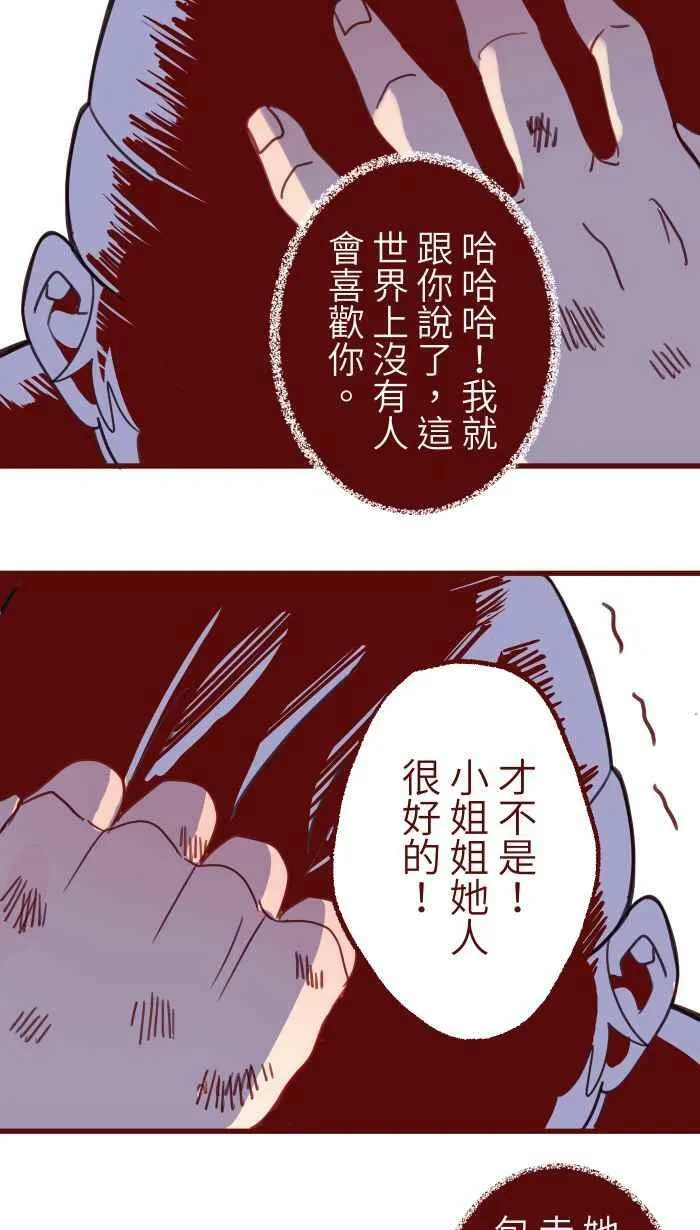 [第二季] 018 跟踪 第27页