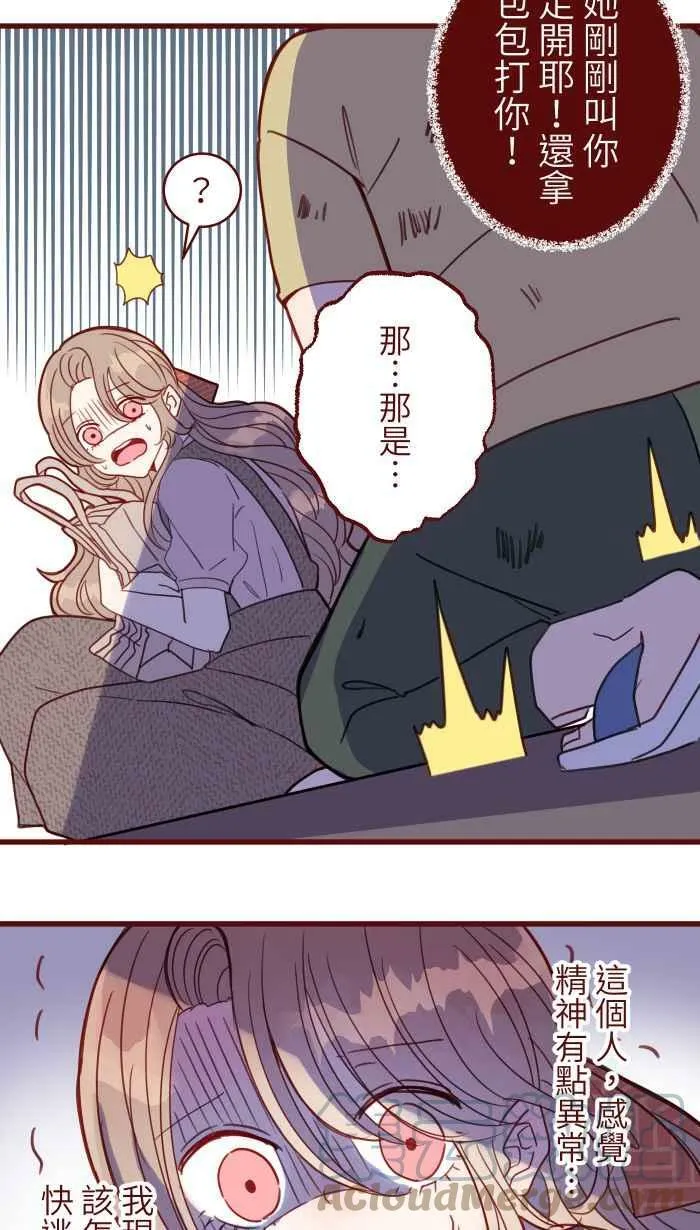 [第二季] 018 跟踪 第28页