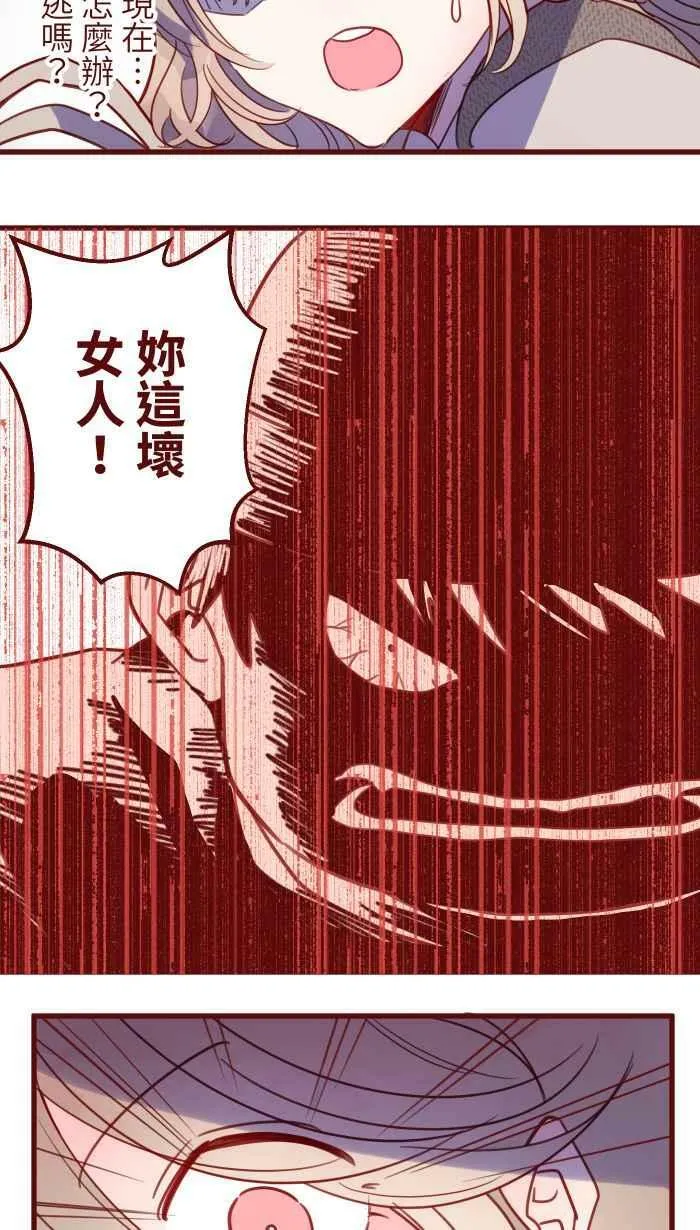 [第二季] 018 跟踪 第29页