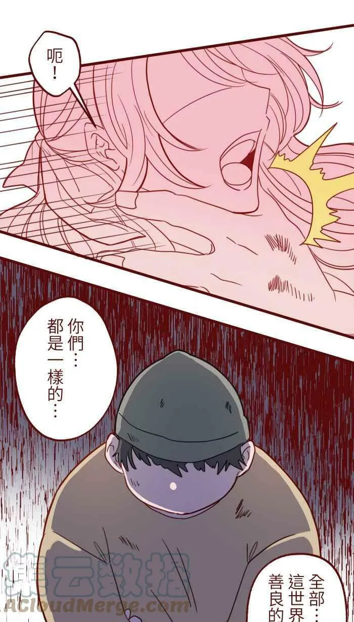 [第二季] 018 跟踪 第31页