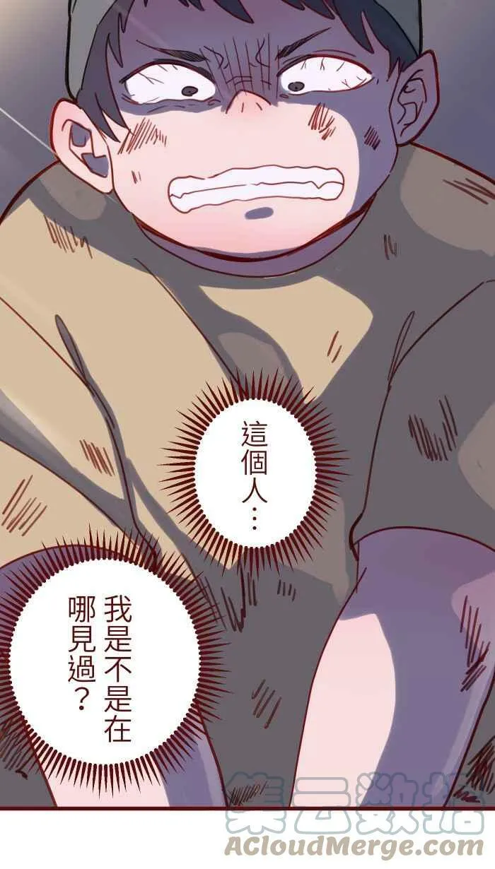 [第二季] 018 跟踪 第34页
