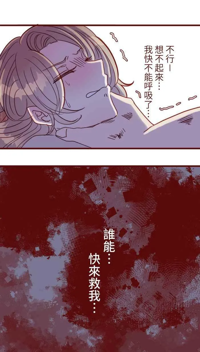 [第二季] 018 跟踪 第36页