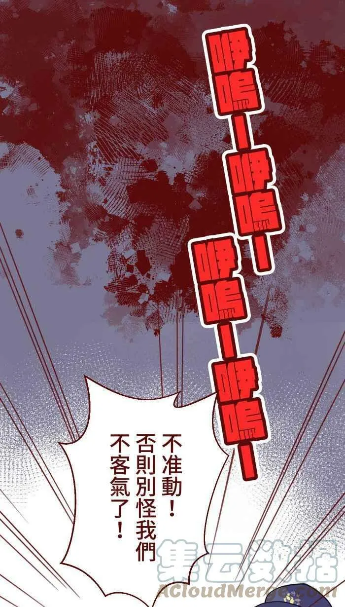 [第二季] 018 跟踪 第37页