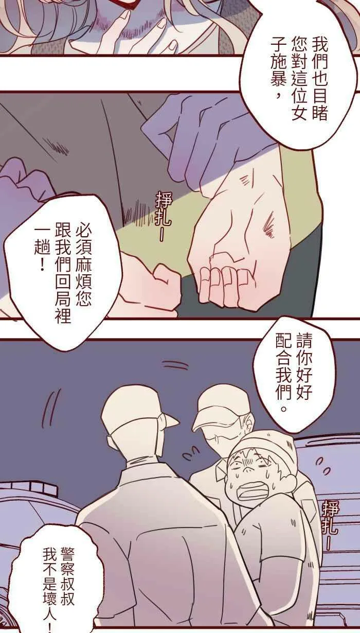 [第二季] 018 跟踪 第39页