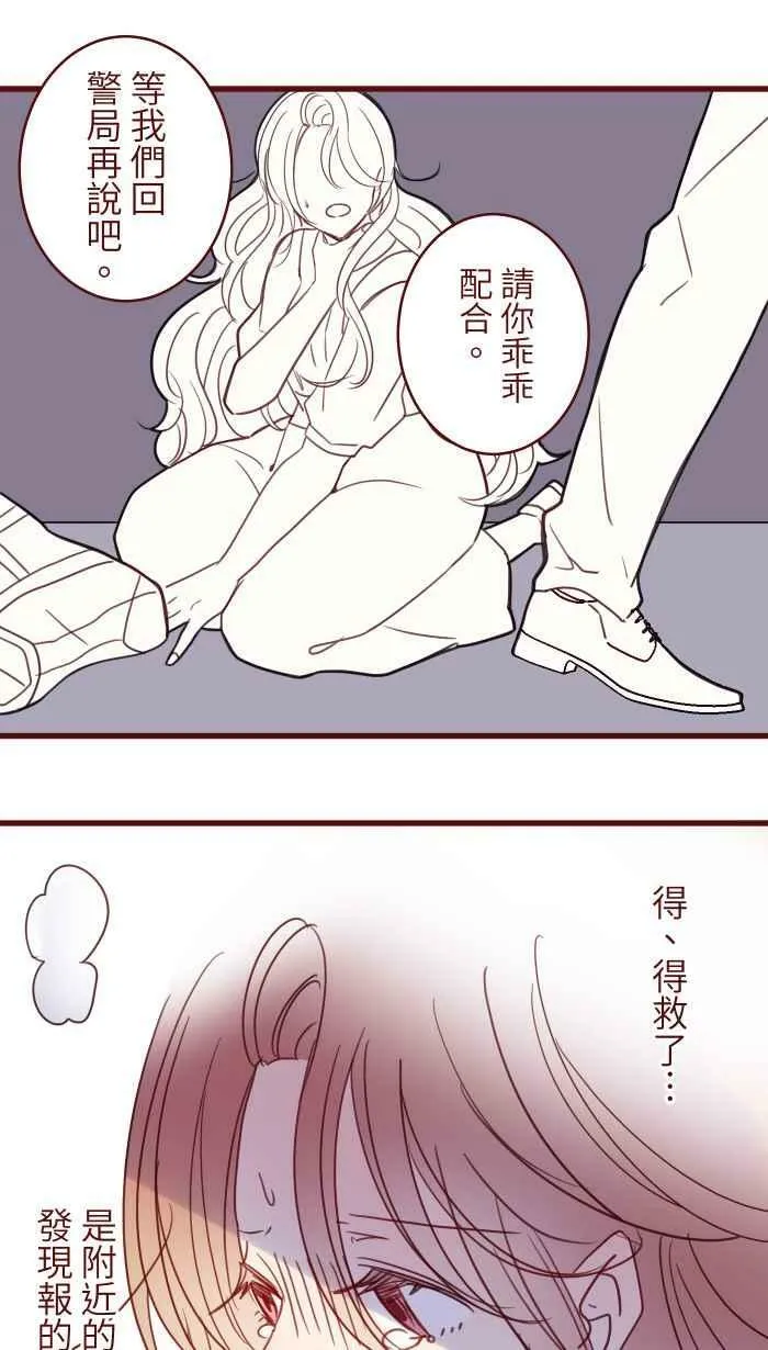 [第二季] 018 跟踪 第41页