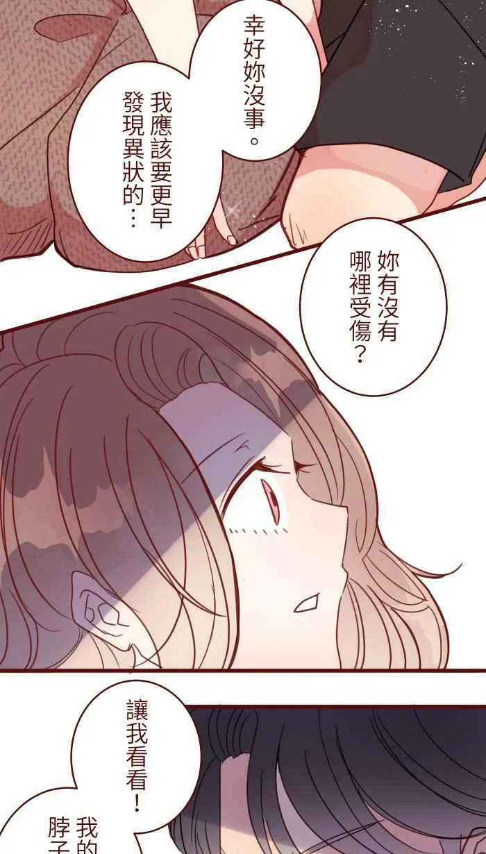 [第二季] 018 跟踪 第44页