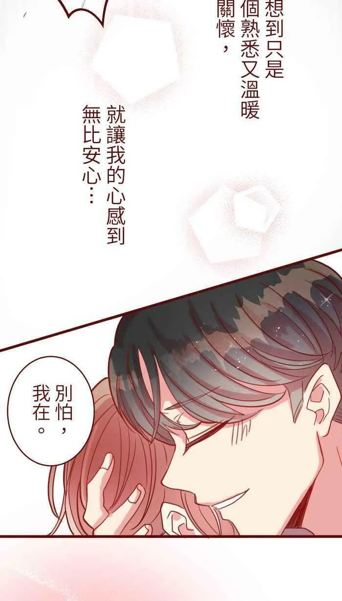 [第二季] 018 跟踪 第50页