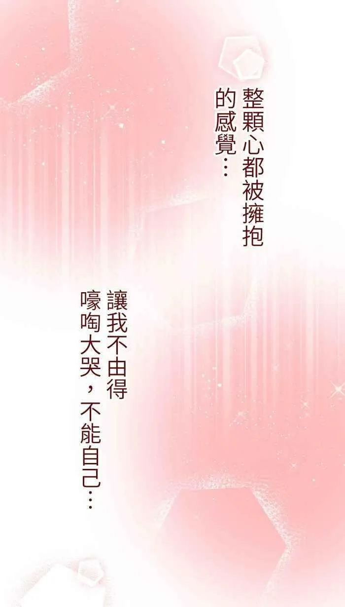 [第二季] 018 跟踪 第51页
