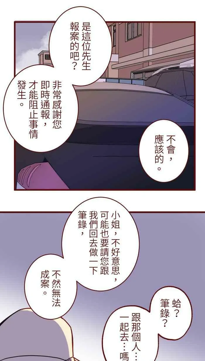 [第二季] 018 跟踪 第53页