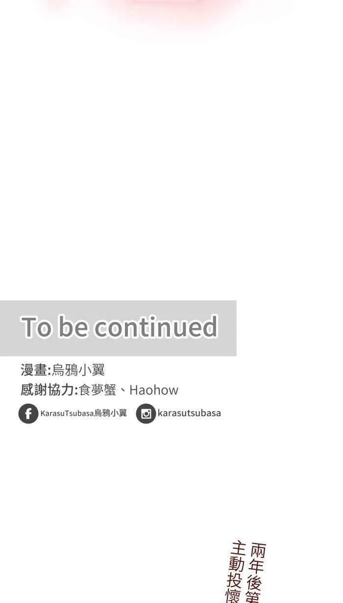 [第二季] 018 跟踪 第59页