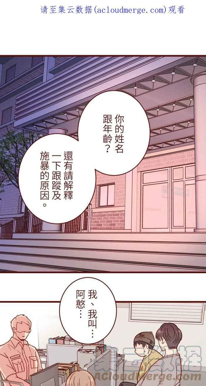[第二季] 018 跟踪 第62页