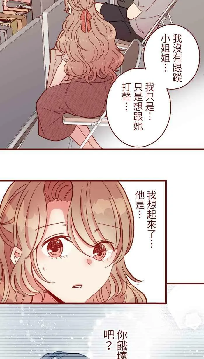 [第二季] 019 阿憨 第2页