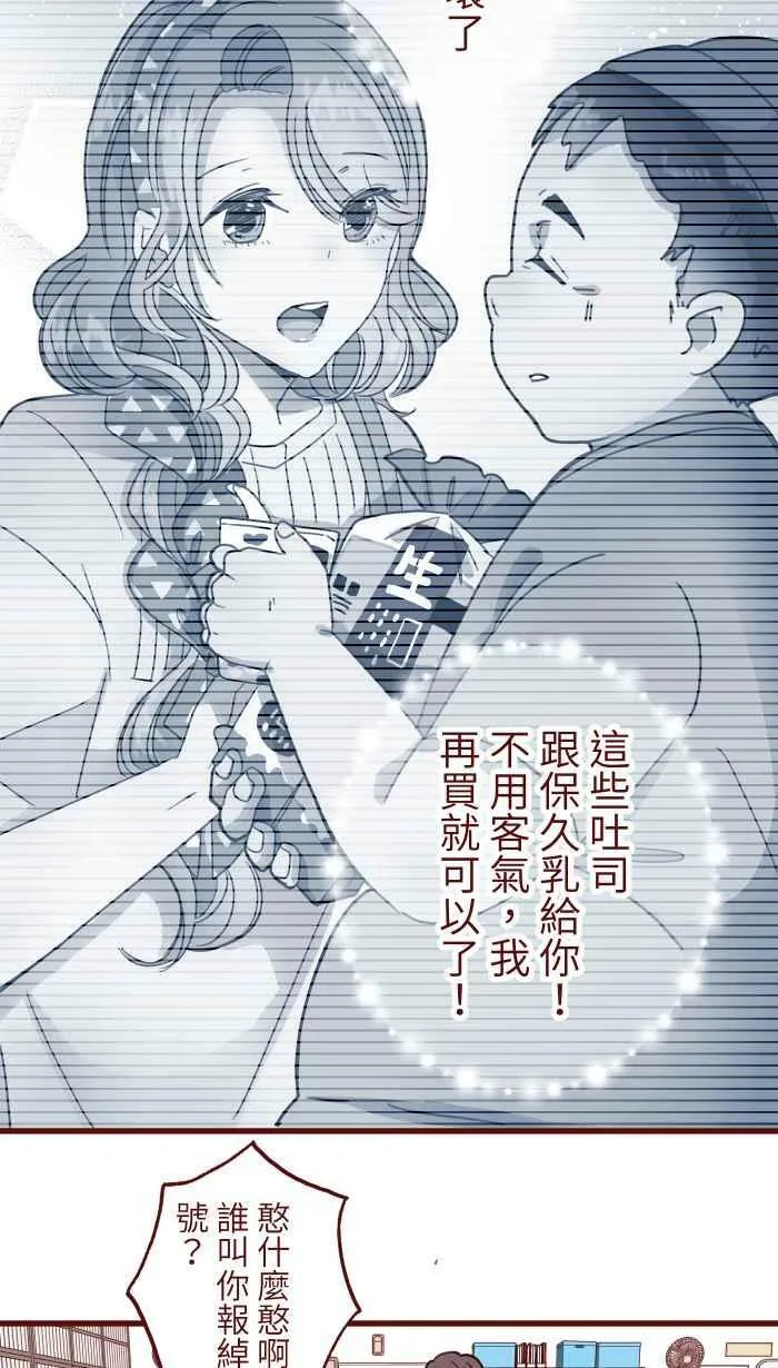 [第二季] 019 阿憨 第3页