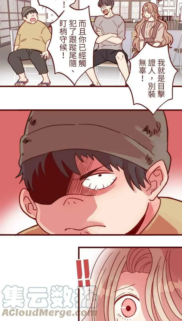 [第二季] 019 阿憨 第4页