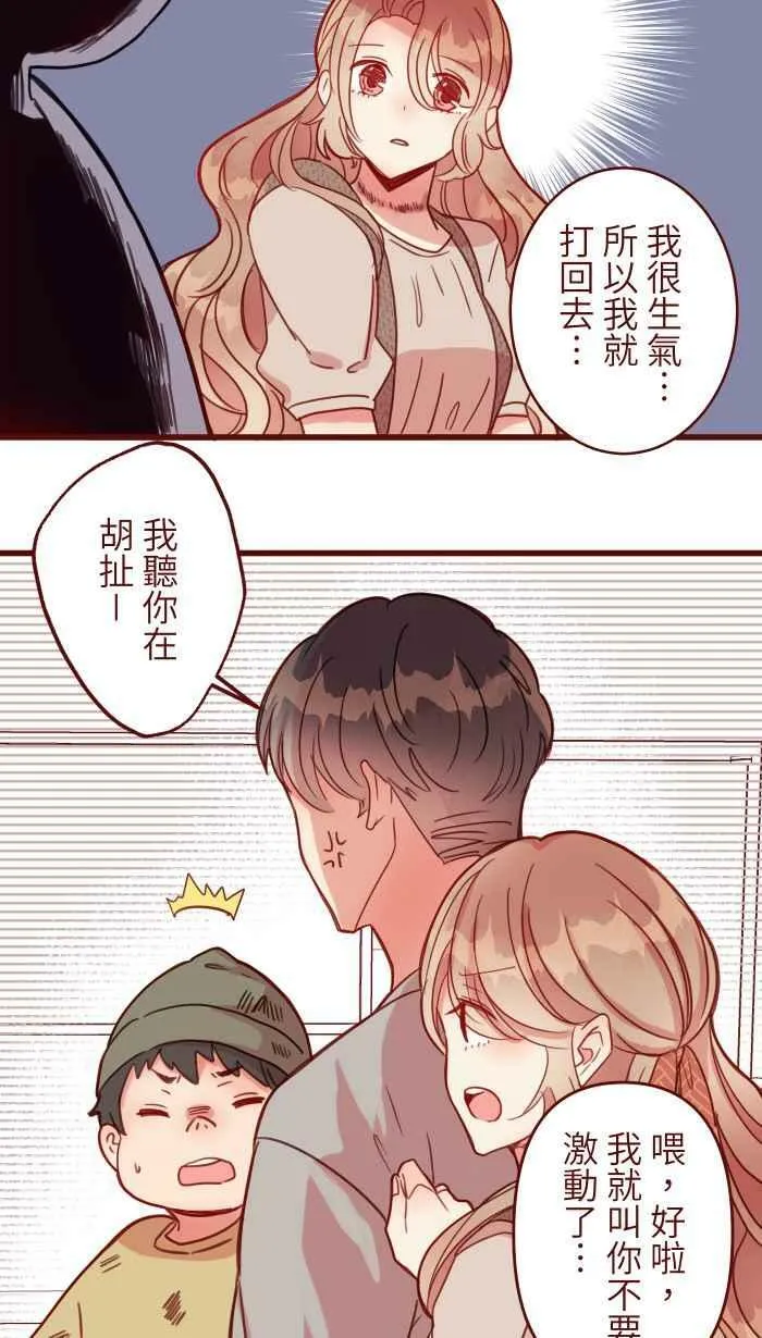[第二季] 019 阿憨 第12页