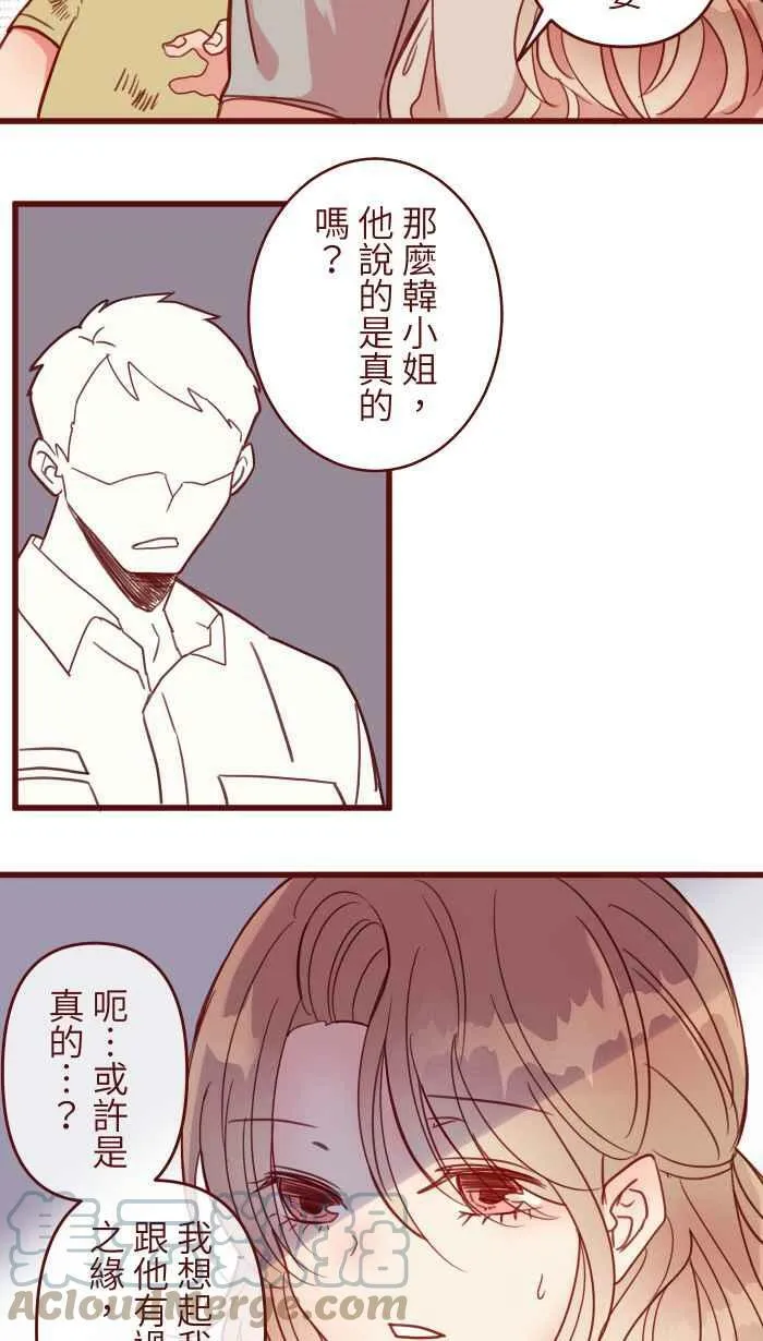 [第二季] 019 阿憨 第13页
