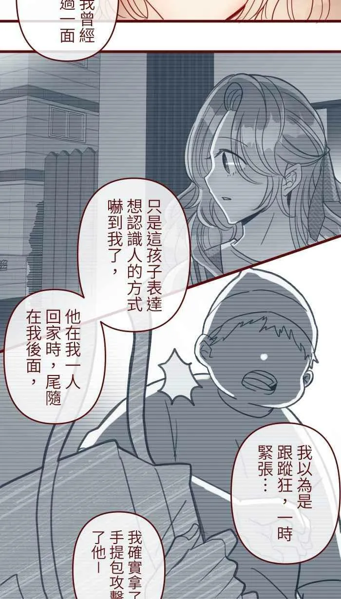 [第二季] 019 阿憨 第14页