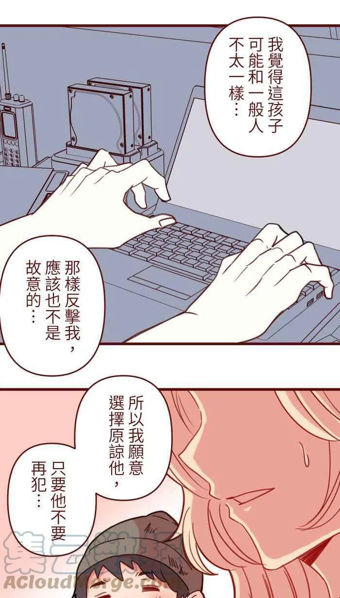 [第二季] 019 阿憨 第16页