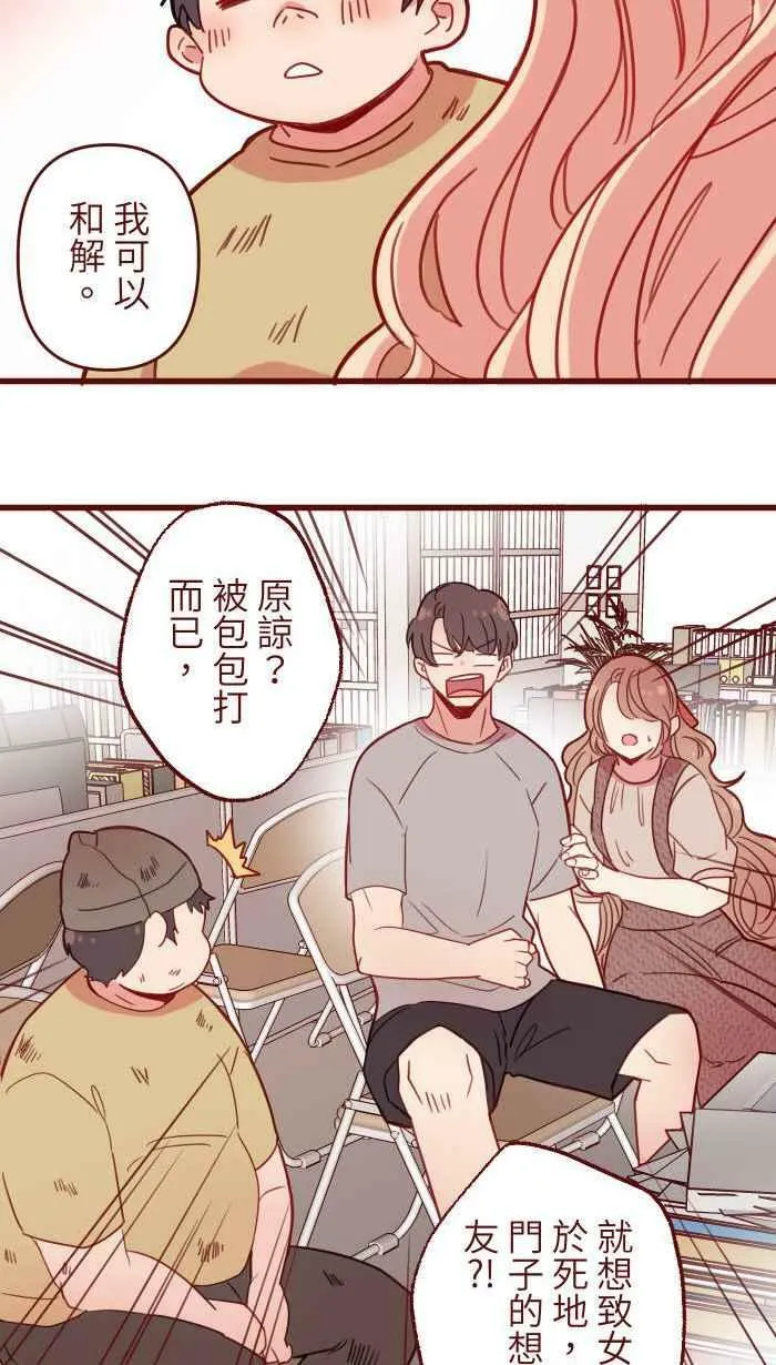[第二季] 019 阿憨 第17页