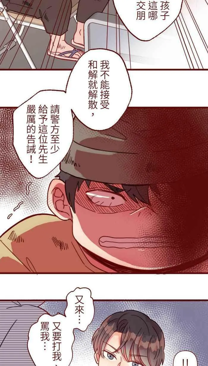 [第二季] 019 阿憨 第18页