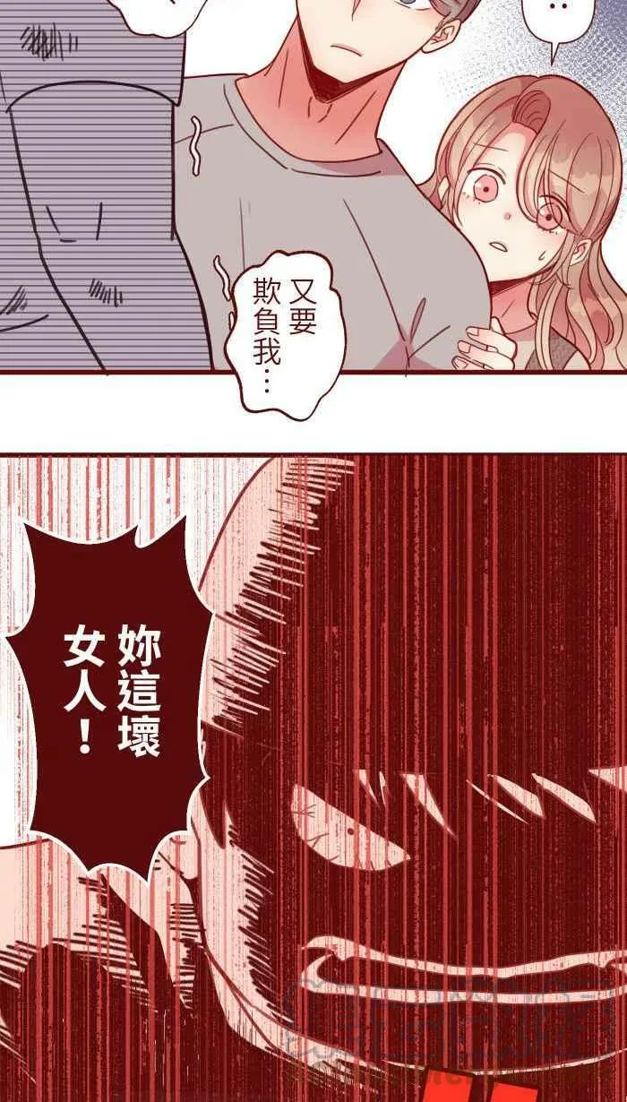 [第二季] 019 阿憨 第19页