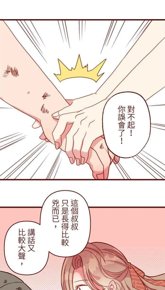 [第二季] 019 阿憨 第21页