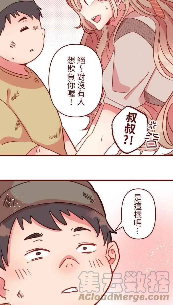 [第二季] 019 阿憨 第22页